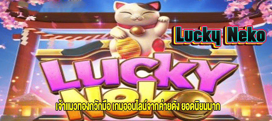 Lucky Neko m4mania.co