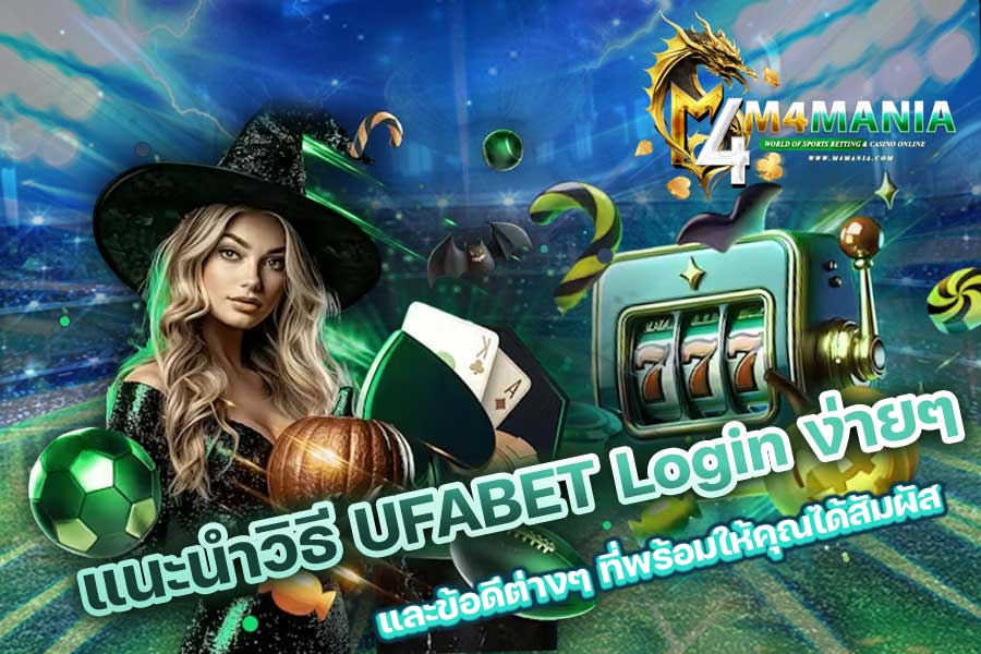 UFABET Login