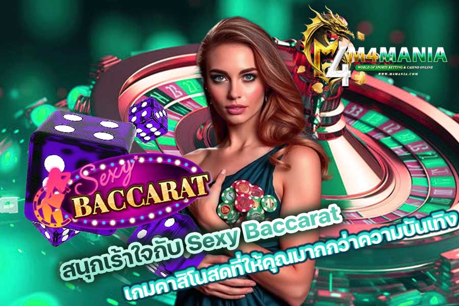 Sexy Baccarat