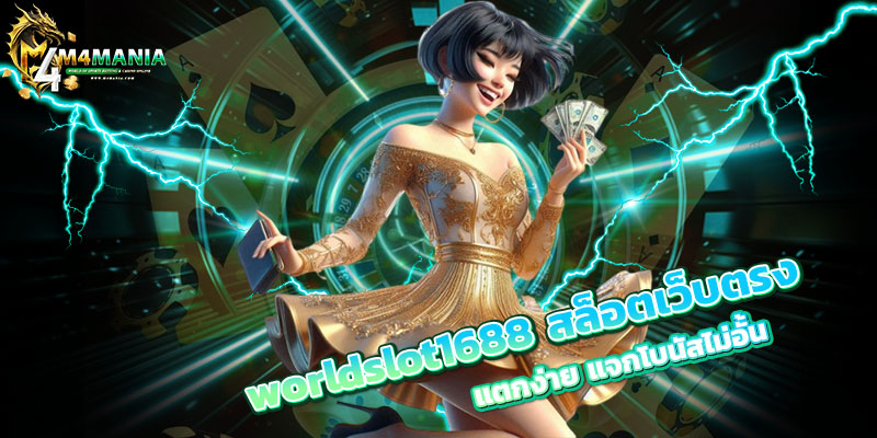 worldslot1688