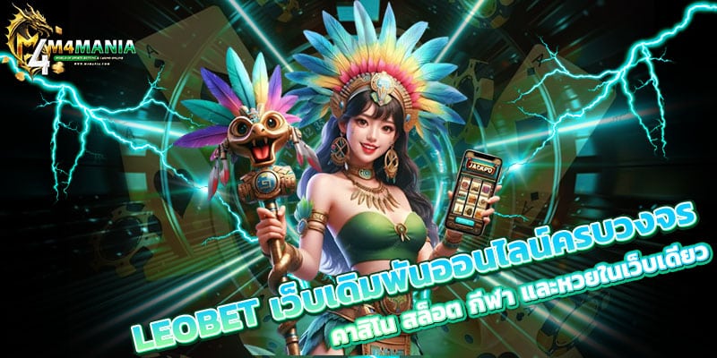 LEOBET