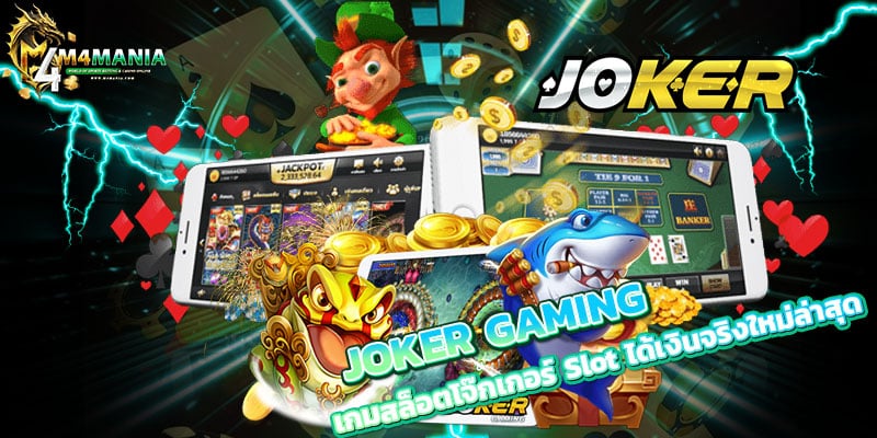 JOKER GAMING