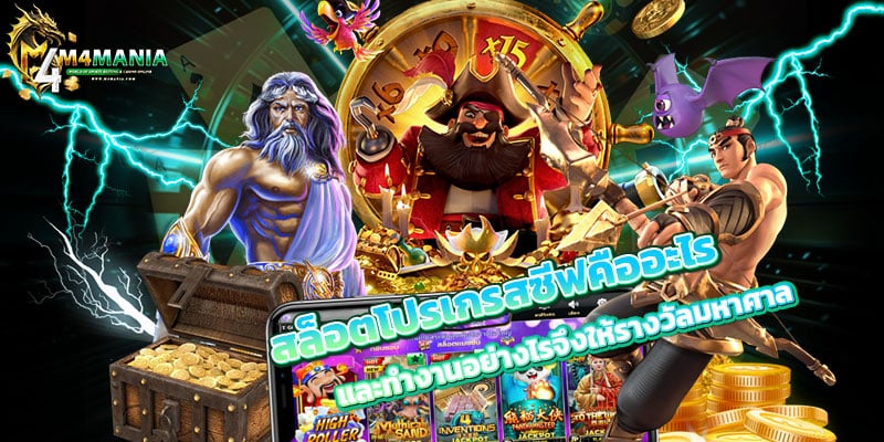 สล็อตโปรเกรสซีฟ